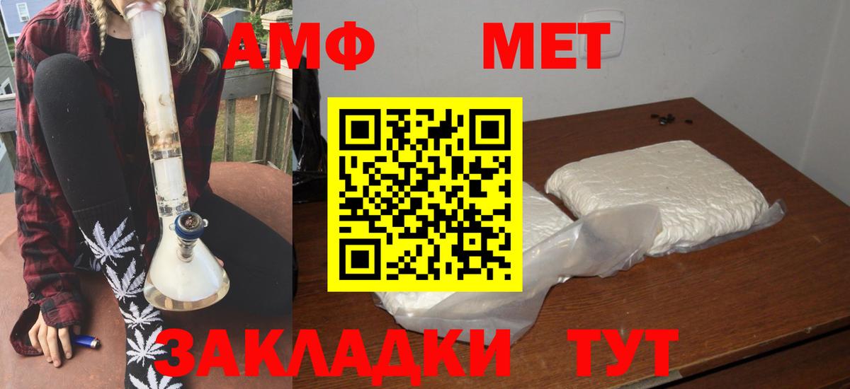 Amphetamine Premium Шарыпово