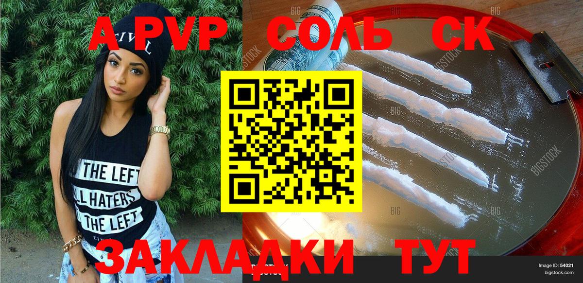 Альфа ПВП VHQ Шарыпово
