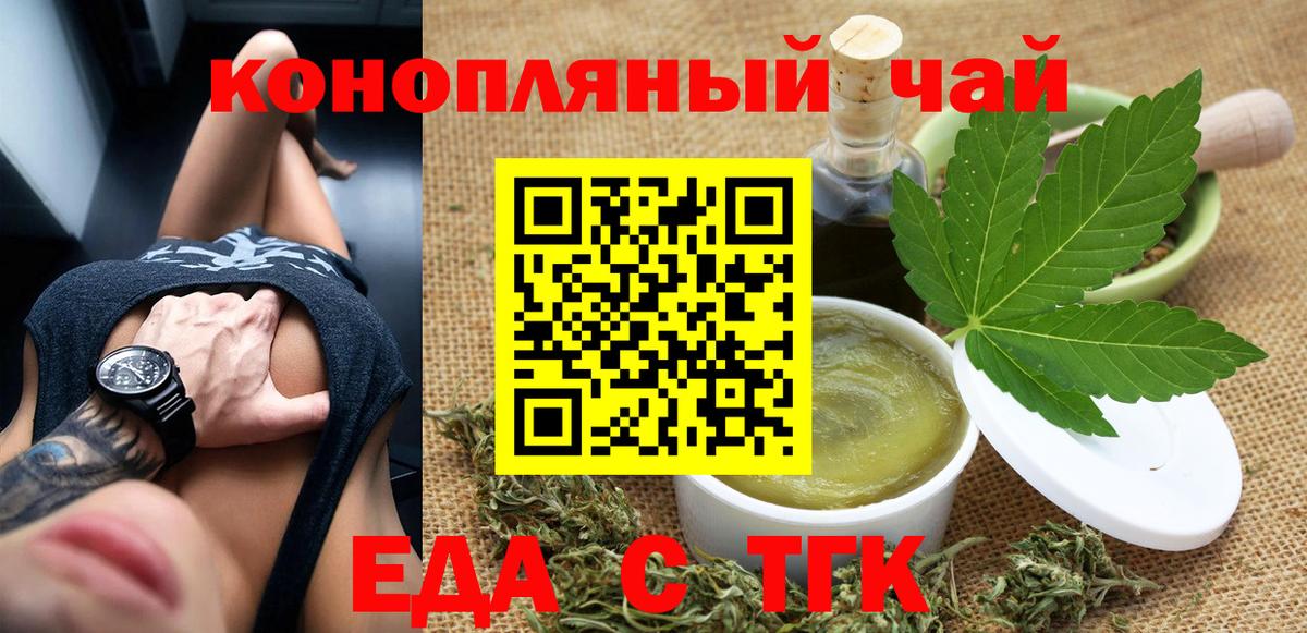 Cannafood конопля  Вход с VPN  Шарыпово 