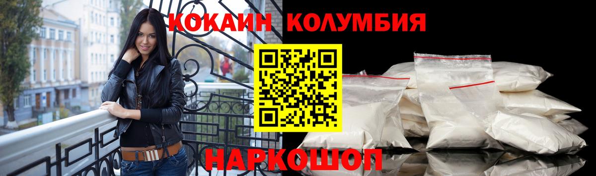 Шарыпово  Кокаин 97%  Кокаин FishScale  Вход с VPN 