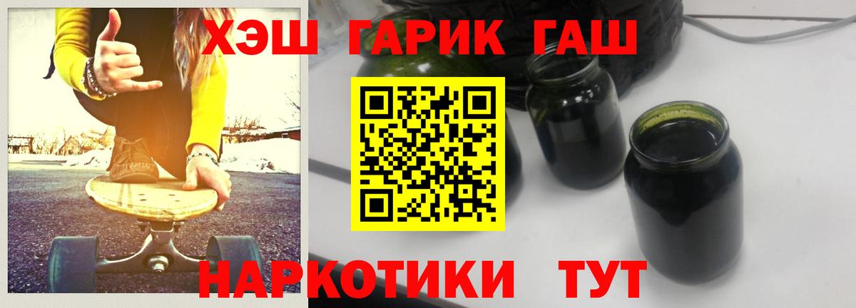ГАШИШ 40% ТГК  Вход с VPN  Гашиш Premium  Шарыпово 