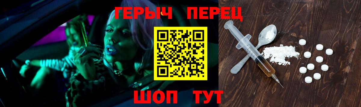 Шарыпово  Героин Heroin  Вход с VPN 