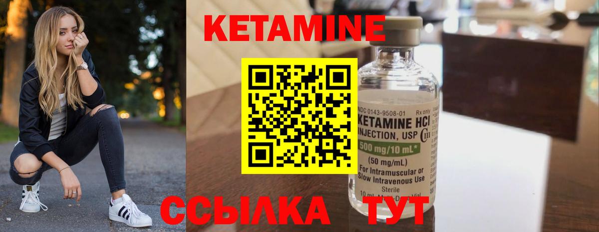 КЕТАМИН ketamine  Кетамин ketamine  Шарыпово  Вход с VPN 
