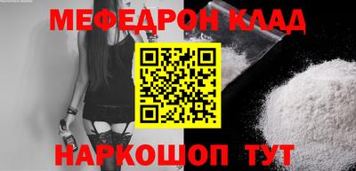 мефедрон VHQ Краснодар
