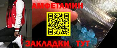 амфетамин Краснокаменск