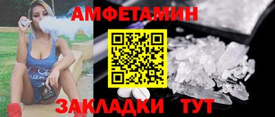 амфетамин Краснокаменск