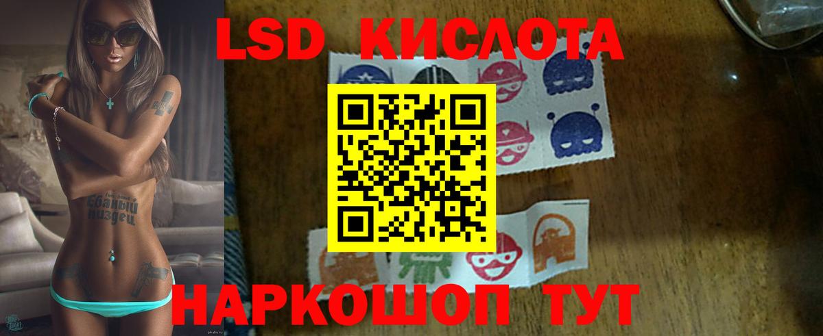 Лсд 25 экстази кислота Шарыпово