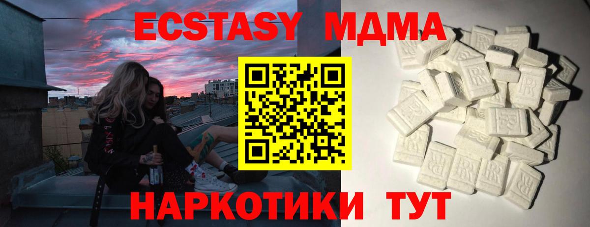МДМА crystal  MDMA  Вход с VPN  Шарыпово  MDMA кристаллы 