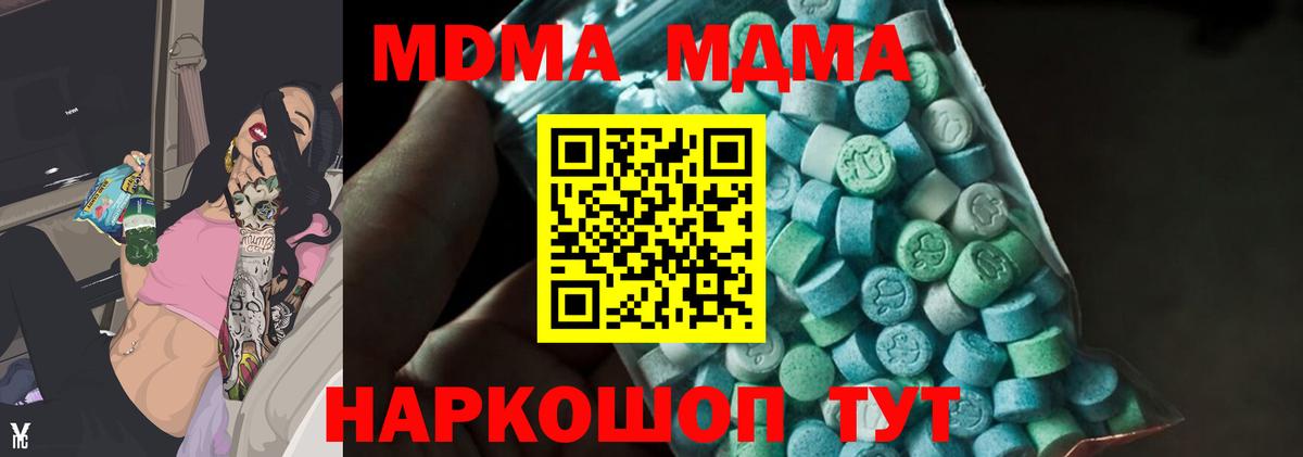 МДМА VHQ Шарыпово