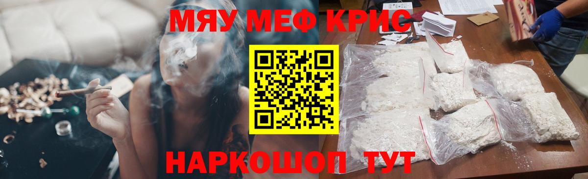МЯУ-МЯУ  МЕФ кристаллы  продажа наркотиков  Шарыпово  МЕФ mephedrone  Вход с VPN 