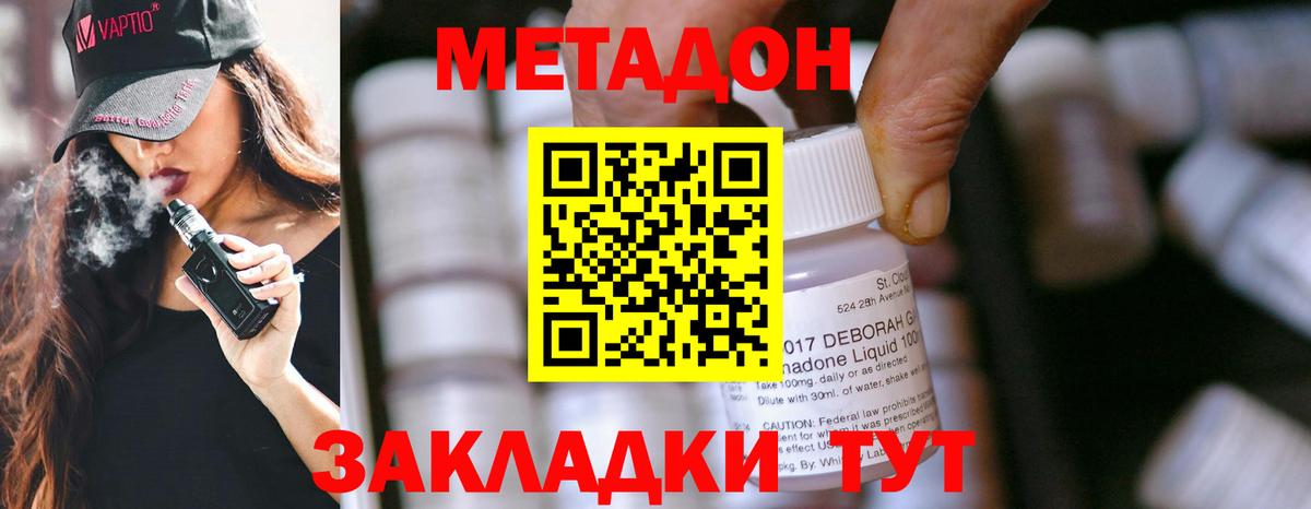 МЕТАДОН methadone  Вход с VPN  Шарыпово  Метадон methadone 