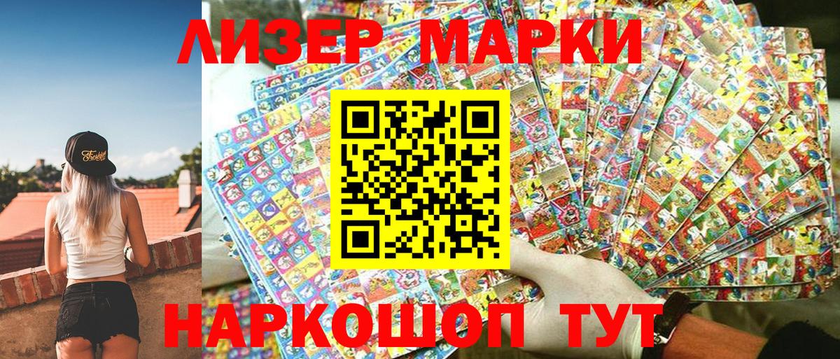 Марки N-bome 1,8мг Шарыпово