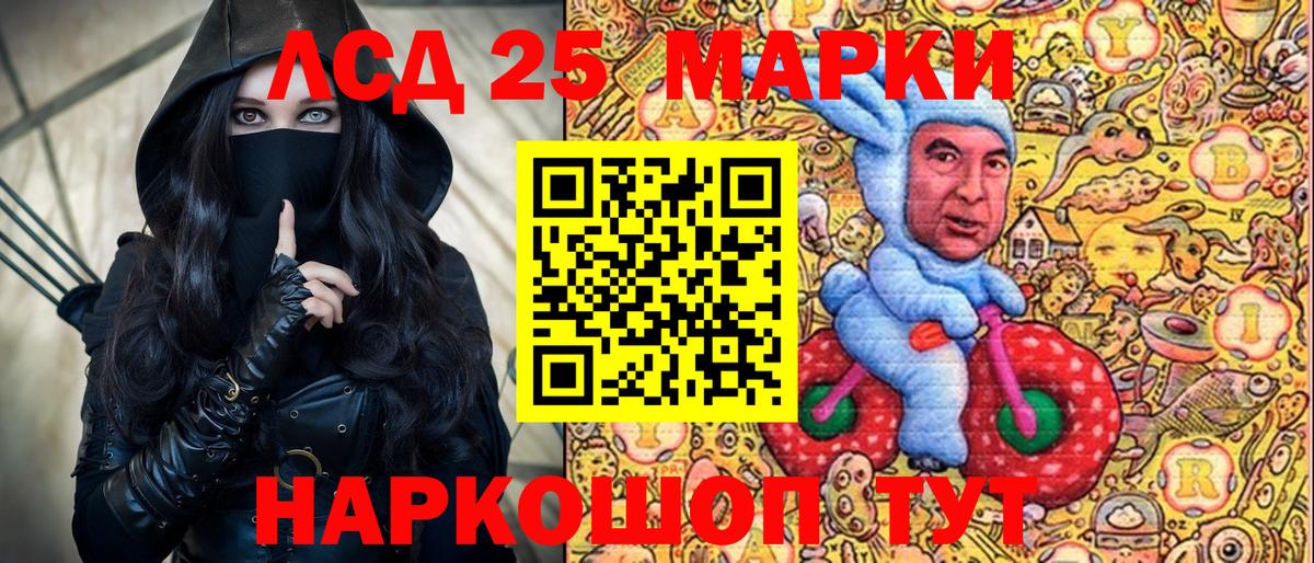 Шарыпово  даркнет сайт  Вход с VPN  Наркотические марки 1500мкг  Марки N-bome 