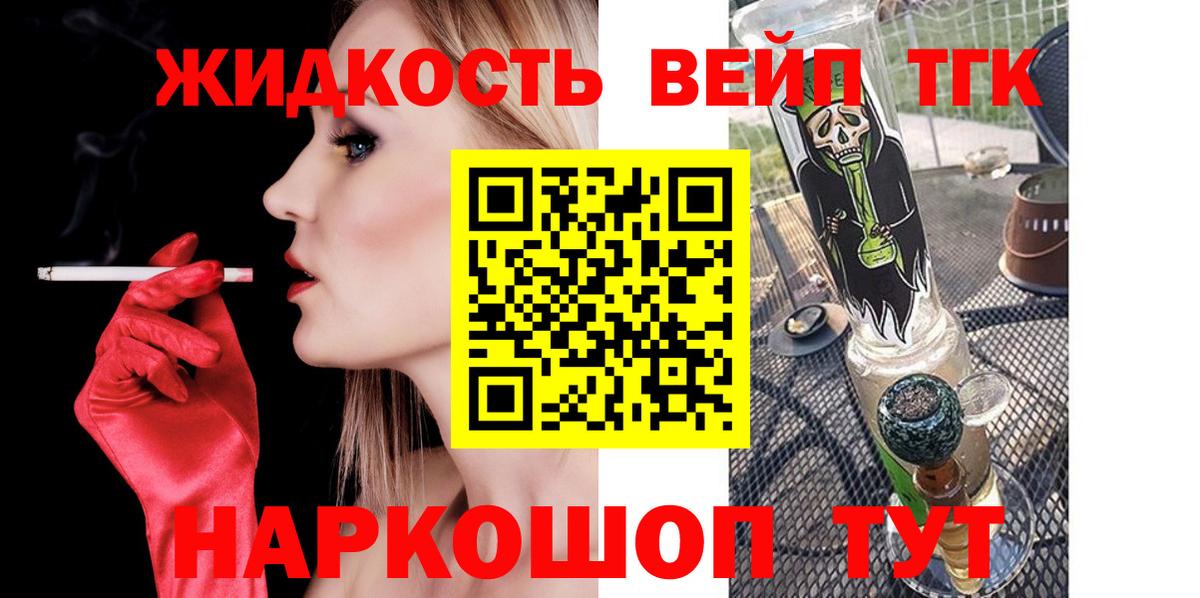 Дистиллят ТГК жижа Шарыпово